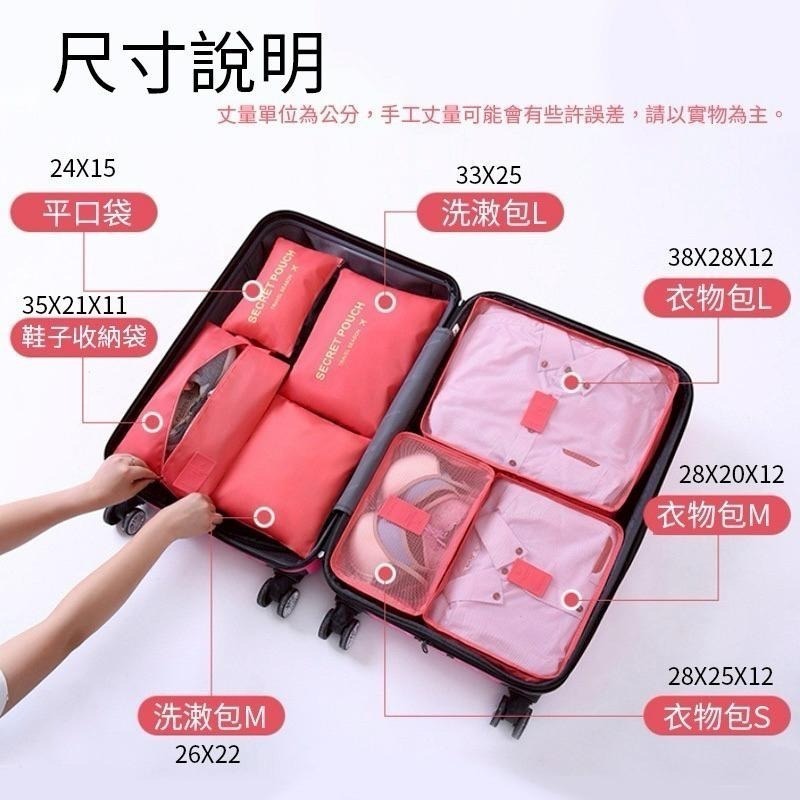 【旅行收納袋7件組】旅行收納袋 旅行袋 收納袋 盥洗收納包 衣物分類袋 壓縮袋 收納包 衣物收納袋 飛機包 出遊 旅行-細節圖6