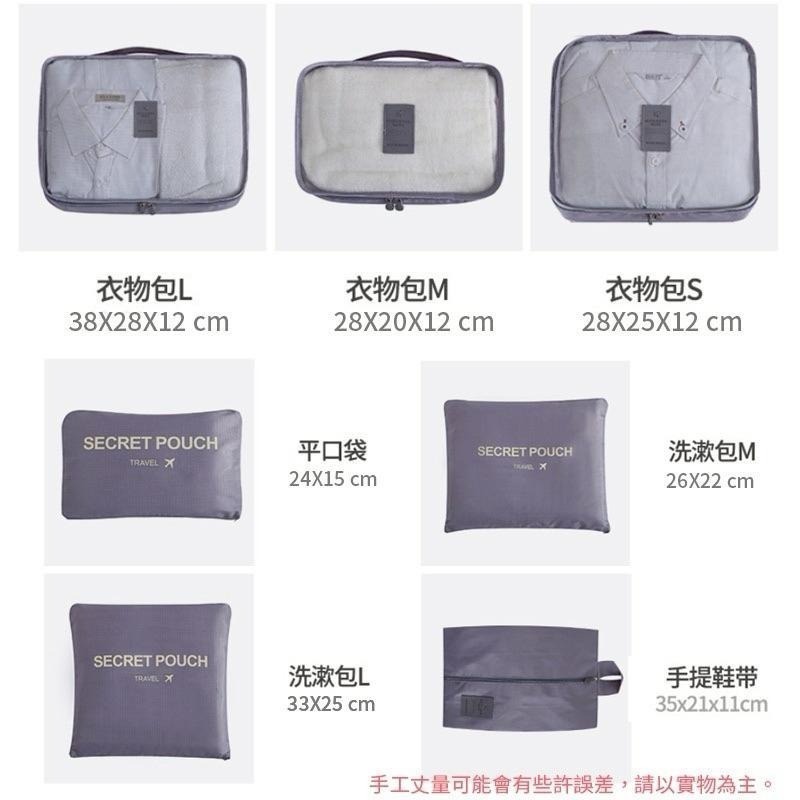 【旅行收納袋7件組】旅行收納袋 旅行袋 收納袋 盥洗收納包 衣物分類袋 壓縮袋 收納包 衣物收納袋 飛機包 出遊 旅行-細節圖7