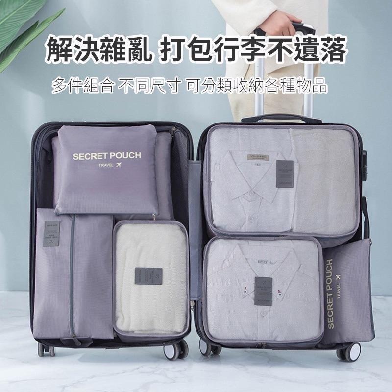 【旅行收納袋7件組】旅行收納袋 旅行袋 收納袋 盥洗收納包 衣物分類袋 壓縮袋 收納包 衣物收納袋 飛機包 出遊 旅行-細節圖8