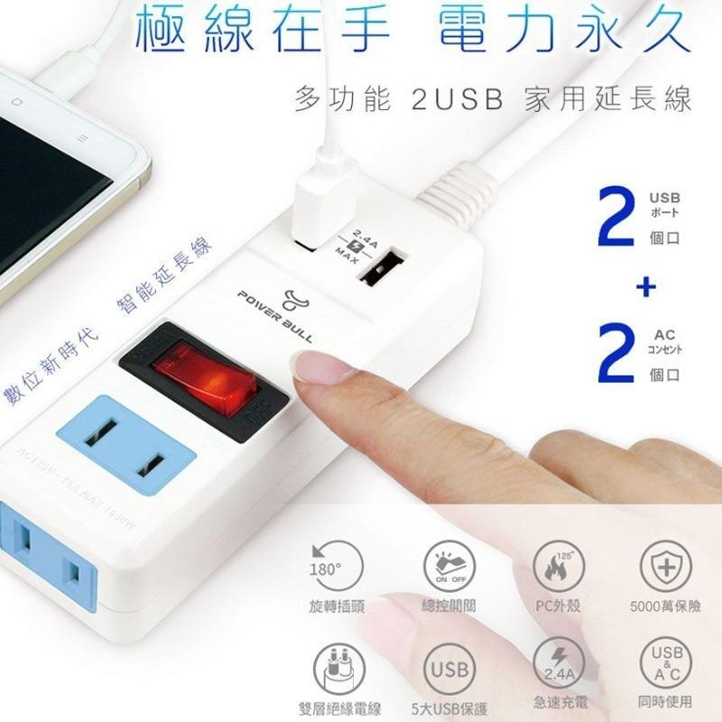 聖岡科技 延長線 1開關2USB+2插座 過載斷電延長線 充電器 充電頭 插座 插頭 USB充電器 BSMI認證-細節圖5