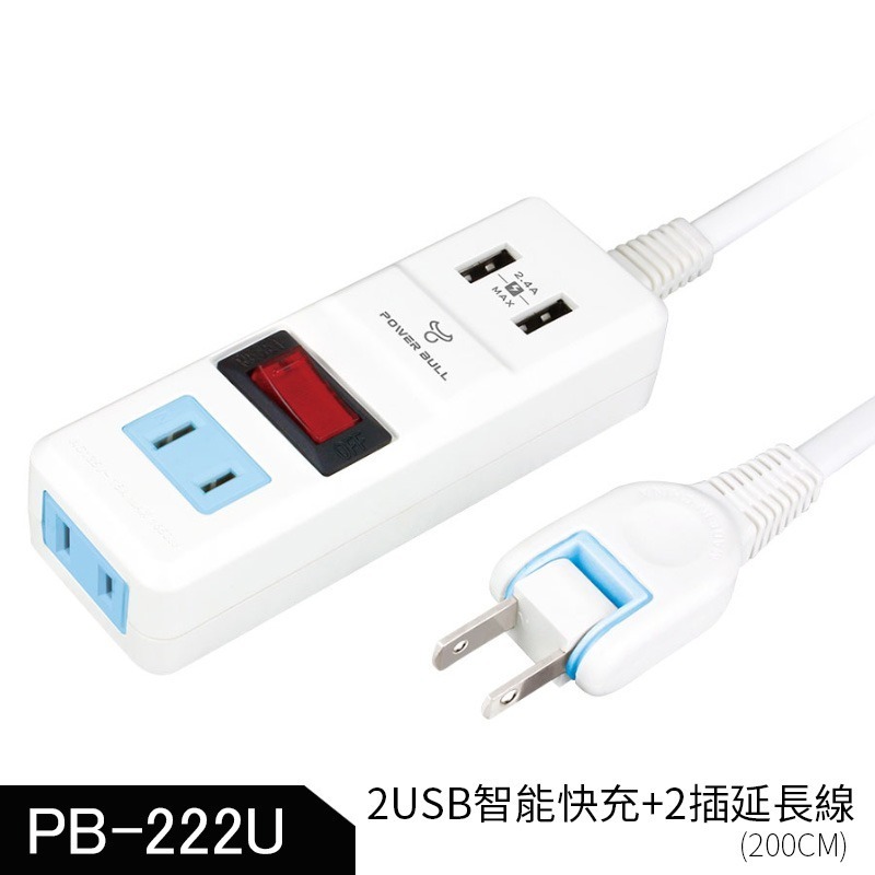 聖岡科技 延長線 1開關2USB+2插座 過載斷電延長線 充電器 充電頭 插座 插頭 USB充電器 BSMI認證-規格圖9
