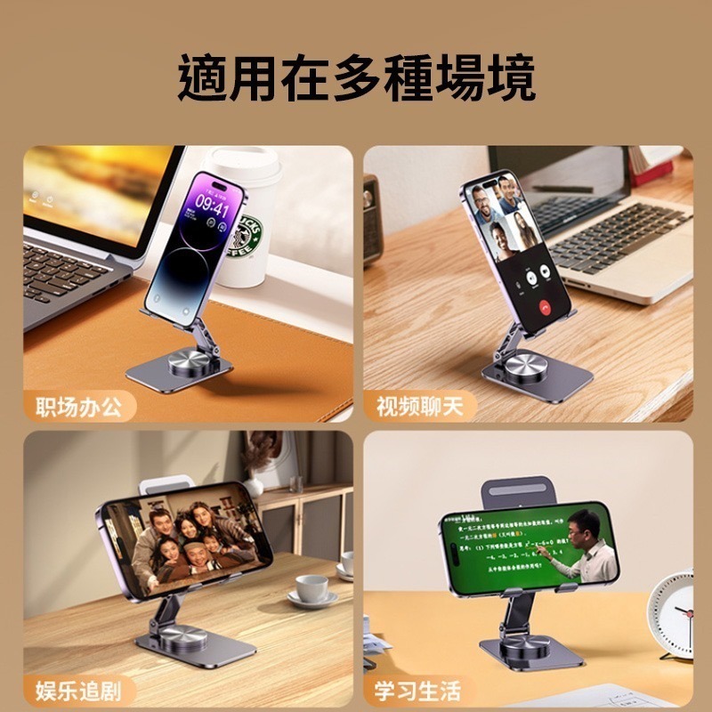【全鋁合金+360°旋轉】桌面折疊支架 switch支架 直播手機架 桌面支架 手機平板通用 懶人支架 手機架 平板架-細節圖5