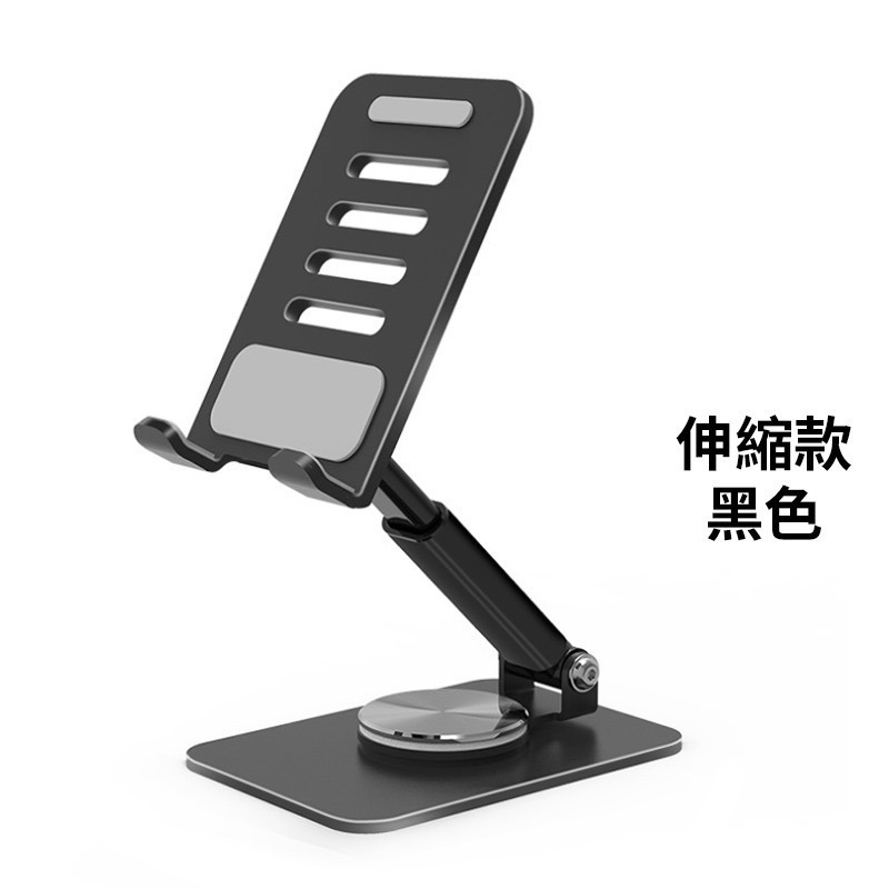 【全鋁合金+360°旋轉】桌面折疊支架 switch支架 直播手機架 桌面支架 手機平板通用 懶人支架 手機架 平板架-規格圖8