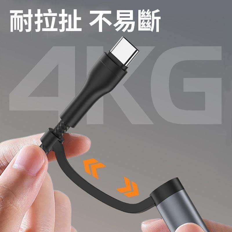 PD編織快充線 USB-A+C+蘋果 適用 安卓 蘋果 充電線 快充線 二合一 二合二-細節圖5