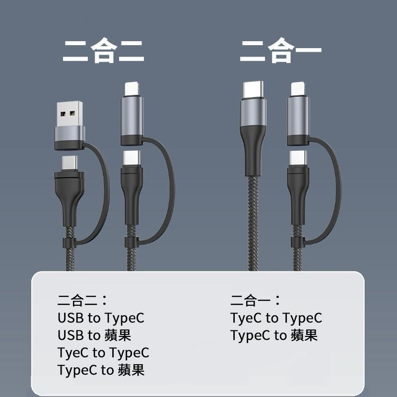 PD編織快充線 USB-A+C+蘋果 適用 安卓 蘋果 充電線 快充線 二合一 二合二-細節圖6