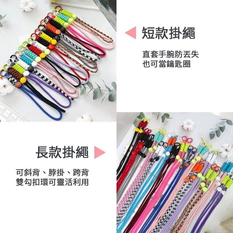 多功能撞色手機掛繩 雙勾手機掛繩 雙色編織手機掛繩 雙扣環斜背 卡片式掛繩 脖掛 側背 斜背 可調節吊繩 手腕掛繩-細節圖8