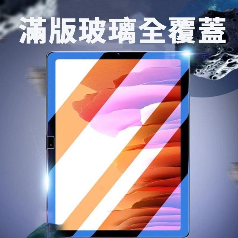 三星平板保護貼 保護貼 玻璃貼 平板保護貼 高清 適用 三星 Tab A7 A8 S8 S7 A7lite-細節圖2