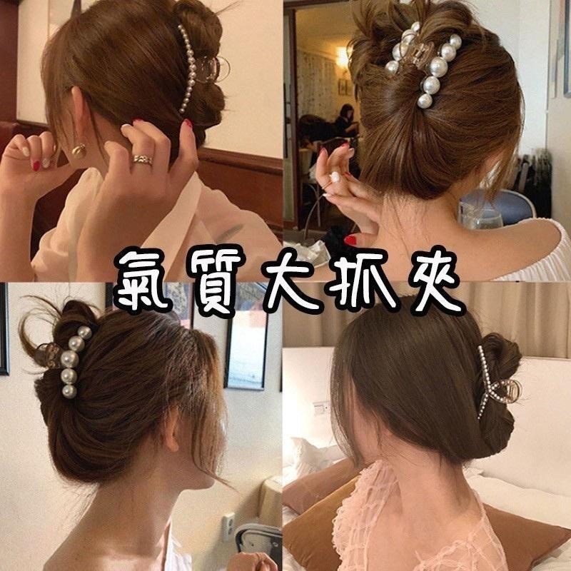 Ins爆紅款 髮夾 大髮夾 韓風氣質抓夾 金屬鯊魚夾 素面 珍珠 水鑽 盤髮 抓夾 爪夾 交叉髮夾 盤頭髮飾-細節圖2