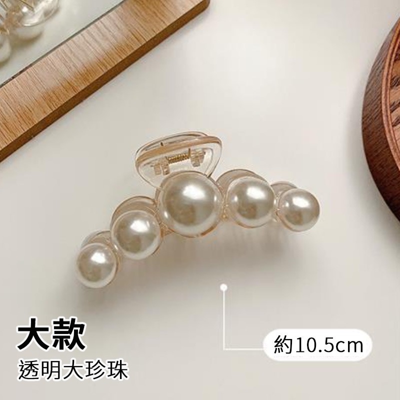 Ins爆紅款 髮夾 大髮夾 韓風氣質抓夾 金屬鯊魚夾 素面 珍珠 水鑽 盤髮 抓夾 爪夾 交叉髮夾 盤頭髮飾-規格圖9