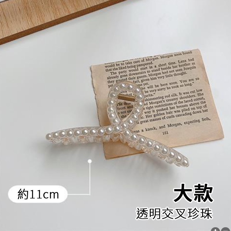 Ins爆紅款 髮夾 大髮夾 韓風氣質抓夾 金屬鯊魚夾 素面 珍珠 水鑽 盤髮 抓夾 爪夾 交叉髮夾 盤頭髮飾-規格圖9