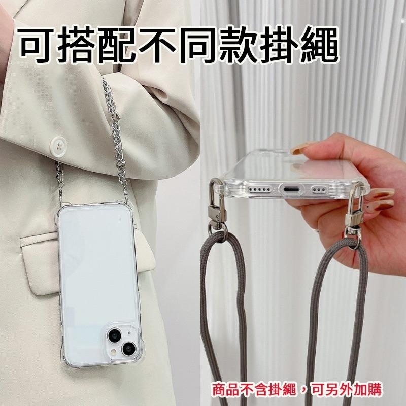 掛繩手機殼 斜背掛繩手機殼 四角掛繩手機殼 適用iPhone16 15 14 13 12 11 X i7 8Plus-細節圖7