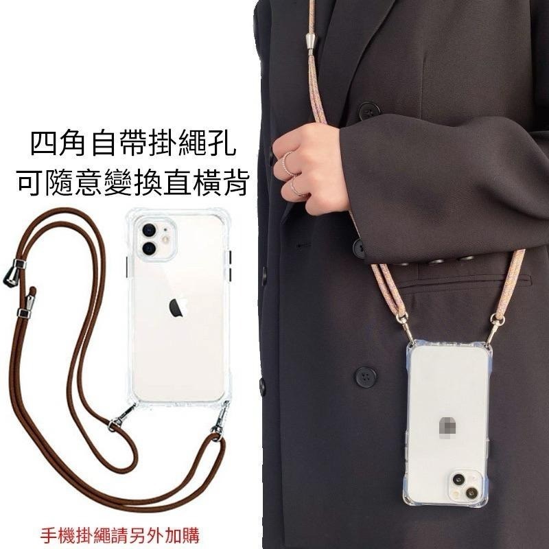 全透明手機殼 四角掛繩手機殼 斜背 iPhone16 15 14 13 12 11 iX i7 7Plus 掛繩手機殼-細節圖2