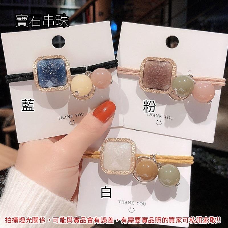 韓版 東大門 髮束 髮圈 小香風 珍珠 水晶 糖果球 髮飾 扎馬尾 低馬尾 丸子頭 髮繩 彈力髮圈 橡皮圈 粗綁繩-細節圖8