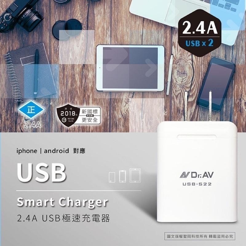 聖岡科技 USB極速智能充電器 充電器 充電頭 快充頭 智能充電器 3孔3.1A 2孔2.4A 快速充電 國際電壓設計-細節圖2
