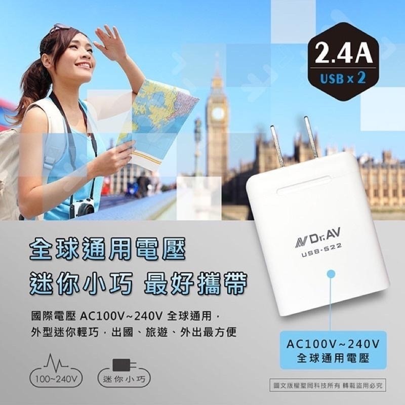 聖岡科技 USB極速智能充電器 充電器 充電頭 快充頭 智能充電器 3孔3.1A 2孔2.4A 快速充電 國際電壓設計-細節圖3