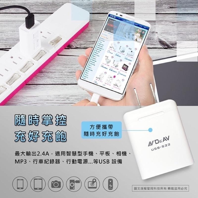 聖岡科技 USB極速智能充電器 充電器 充電頭 快充頭 智能充電器 3孔3.1A 2孔2.4A 快速充電 國際電壓設計-細節圖5