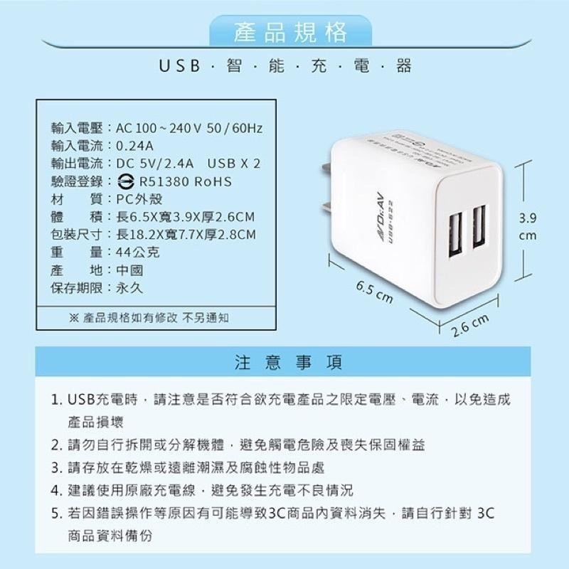 聖岡科技 USB極速智能充電器 充電器 充電頭 快充頭 智能充電器 3孔3.1A 2孔2.4A 快速充電 國際電壓設計-細節圖7