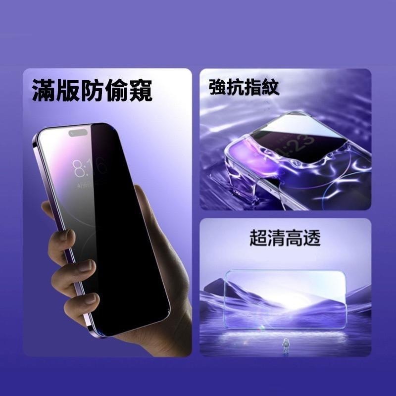 秒貼膜 滿版保護貼 玻璃貼  適用iPhone16 15 14 13 12 11Pro XR XS i11 i13-細節圖7