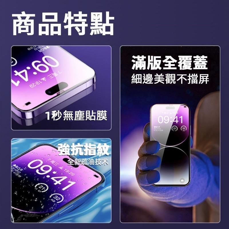 秒貼膜 滿版保護貼 玻璃貼  適用iPhone17 16 15 14 13 12 XR XS i11 i13-細節圖5
