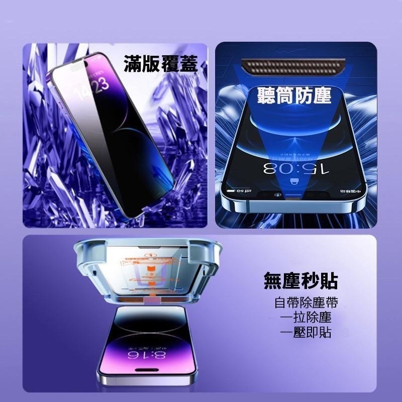 秒貼膜 滿版保護貼 玻璃貼  適用iPhone17 16 15 14 13 12 XR XS i11 i13-細節圖6