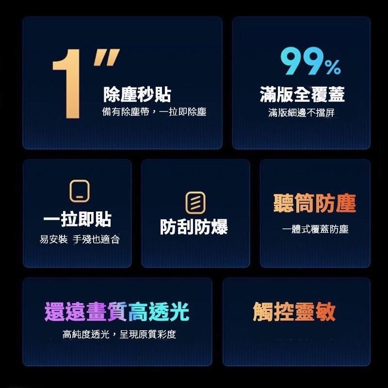 秒貼膜 滿版保護貼 玻璃貼  適用iPhone17 16 15 14 13 12 XR XS i11 i13-細節圖8