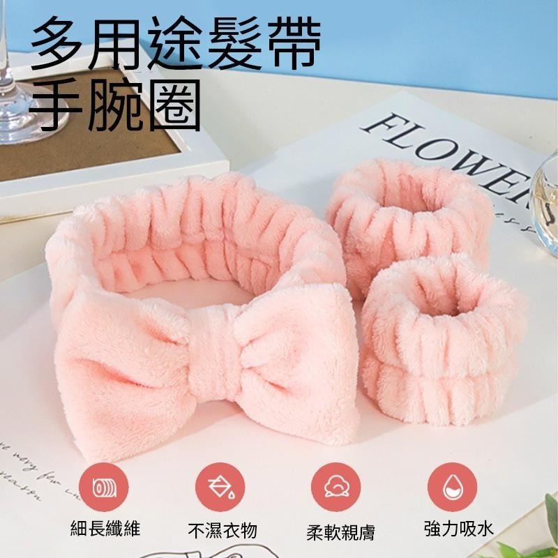 小紅書推薦款 蝴蝶結洗臉髮帶 洗臉髮帶 髮圈 吸水手腕圈 吸水腕帶 化妝髮圈 運動 居家好物 防濺水 髮箍 髮束-細節圖3
