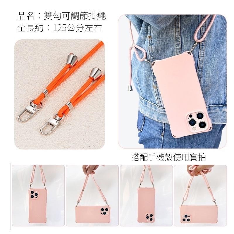 手機掛繩 雙勾手機吊繩 手機斜背掛繩 掛繩 可調節 手機掛繩 可調式掛繩 斜背 頸掛 雙鈎掛繩-細節圖4