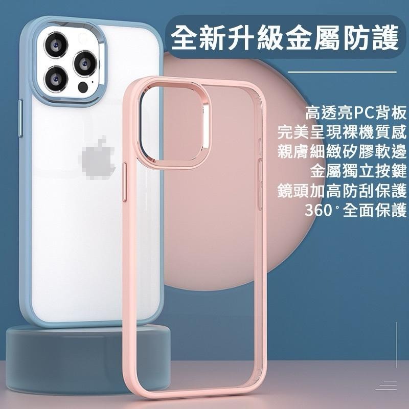 防摔殼 軍規 手機殼 保護殼 鏡頭加高 蘋果  iPhone7 i8 7Plus iXs iPhoneXR XsMax-細節圖2