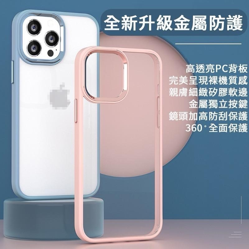 防摔殼 軍規 手機殼 保護殼 鏡頭加高 蘋果  iPhone7 i8 7Plus iXs iPhoneXR XsMax-細節圖2