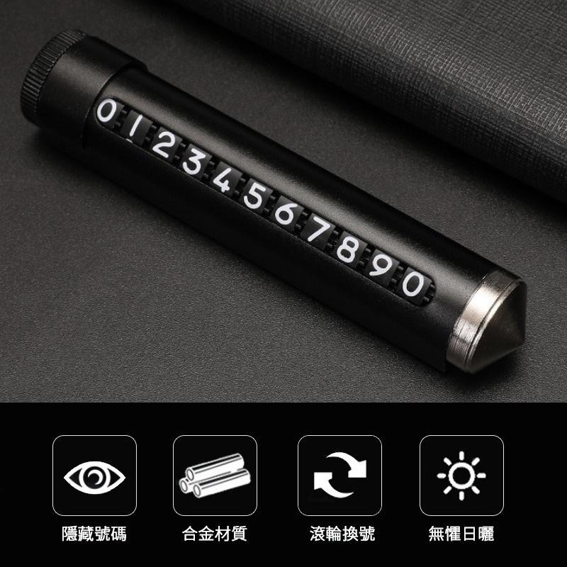 鋁合金臨停車牌 破窗錘停車牌 破窗錘 滾輪式換號 臨時停車牌 臨時車牌 車用號碼牌 臨停專用號碼牌 二合一停車牌-細節圖2