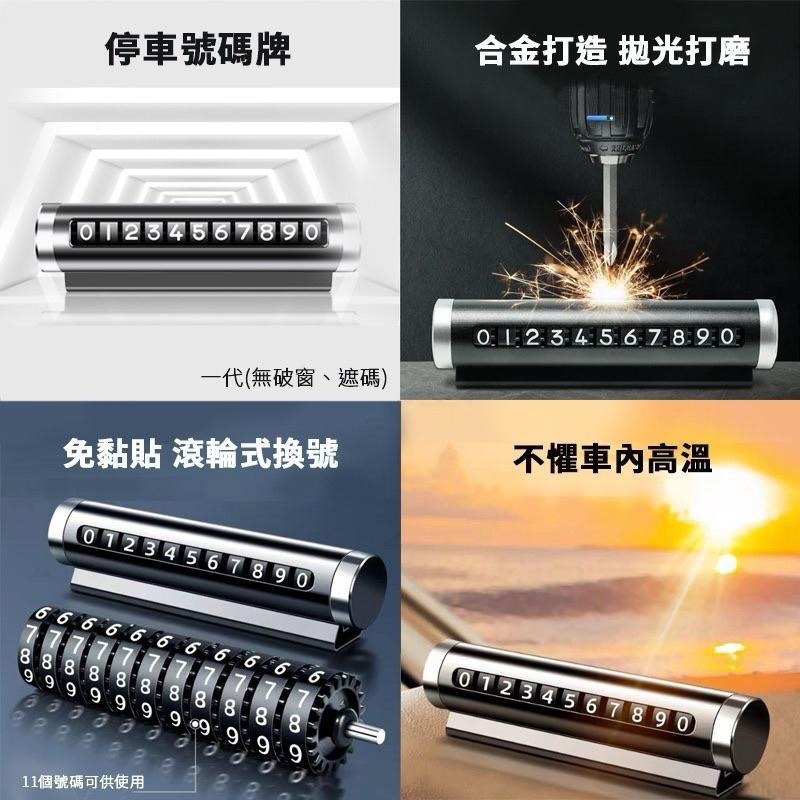 鋁合金臨停車牌 破窗錘停車牌 破窗錘 滾輪式換號 臨時停車牌 臨時車牌 車用號碼牌 臨停專用號碼牌 二合一停車牌-細節圖3