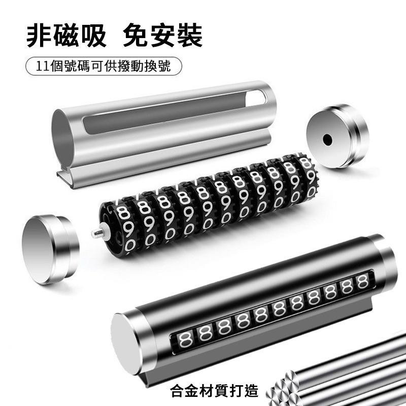 鋁合金臨停車牌 破窗錘停車牌 破窗錘 滾輪式換號 臨時停車牌 臨時車牌 車用號碼牌 臨停專用號碼牌 二合一停車牌-細節圖4