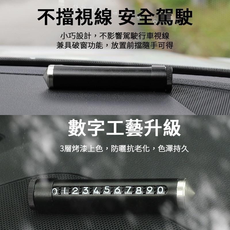鋁合金臨停車牌 破窗錘停車牌 破窗錘 滾輪式換號 臨時停車牌 臨時車牌 車用號碼牌 臨停專用號碼牌 二合一停車牌-細節圖5