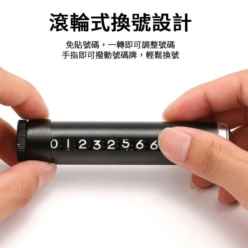 鋁合金臨停車牌 破窗錘停車牌 破窗錘 滾輪式換號 臨時停車牌 臨時車牌 車用號碼牌 臨停專用號碼牌 二合一停車牌-細節圖6
