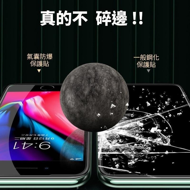 氣囊保護貼 保護貼 玻璃貼 滿版 適用蘋果iPhone 678/Xs/XR/13/MAX/11/12/14/15/16-細節圖2