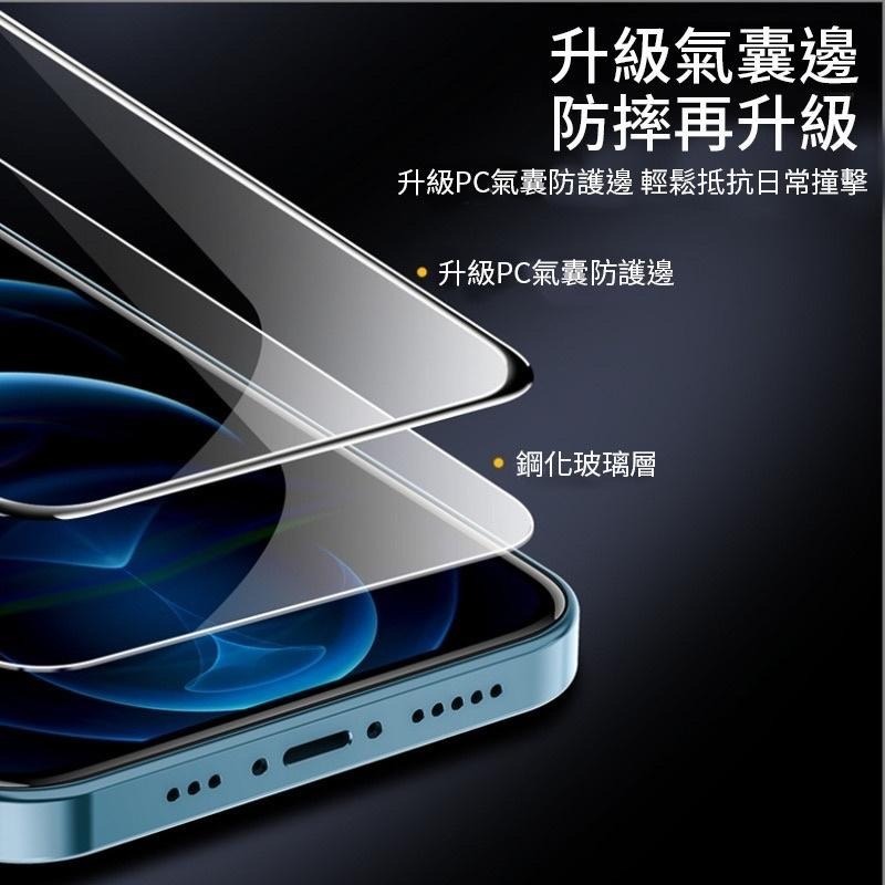 氣囊保護貼 保護貼 玻璃貼 滿版 適用蘋果iPhone 678/Xs/XR/13/MAX/11/12/14/15/16-細節圖3