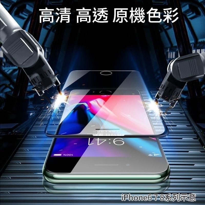 氣囊保護貼 保護貼 玻璃貼 滿版 適用蘋果iPhone 678/Xs/XR/13/MAX/11/12/14/15/16-細節圖7