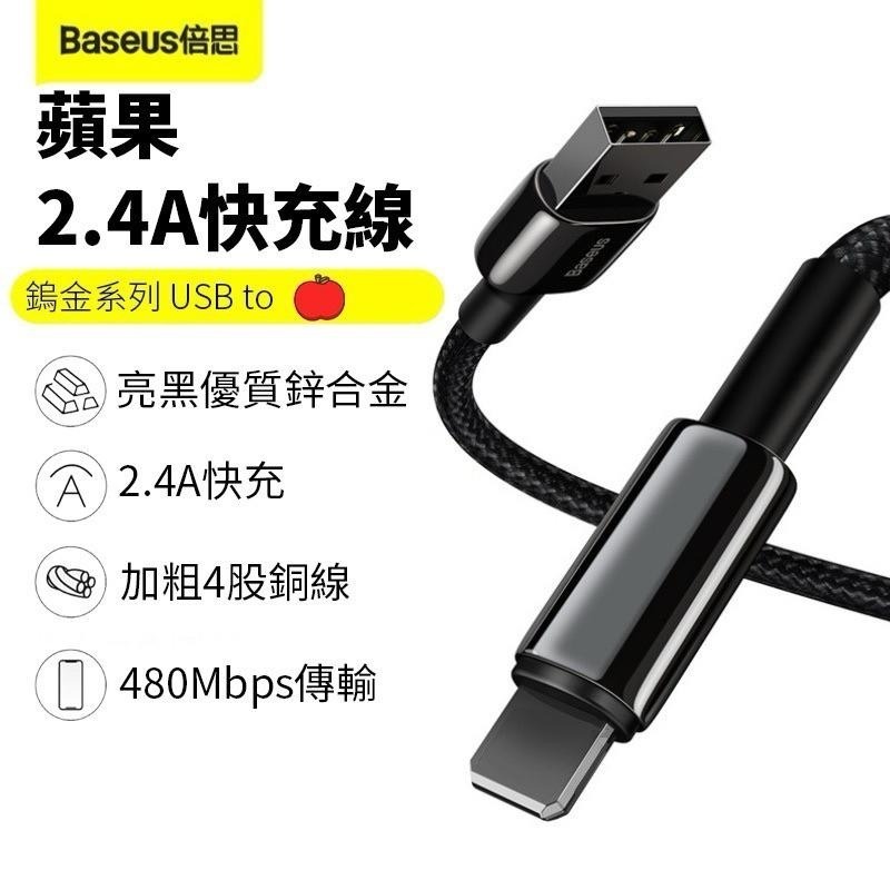 蘋果鎢金線 充電線 傳輸線 閃充線 快充線 PD充電線 C to L 蘋果充電線 USB to L-細節圖2