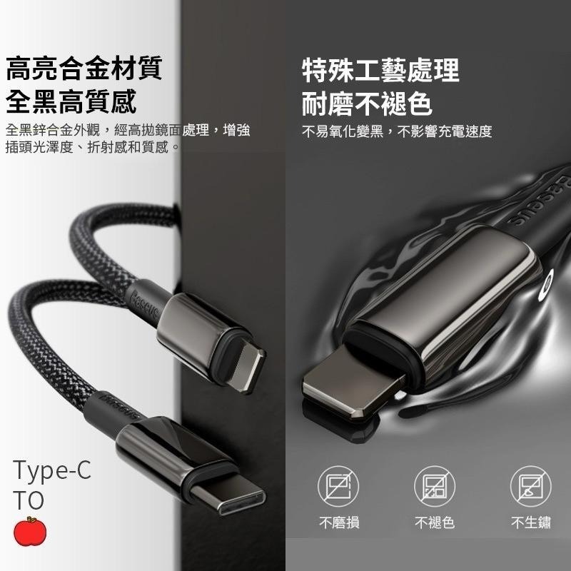 蘋果鎢金線 充電線 傳輸線 閃充線 快充線 PD充電線 C to L 蘋果充電線 USB to L-細節圖5