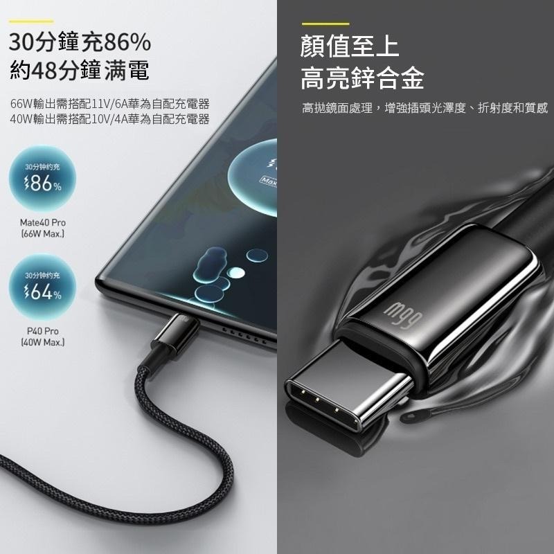 倍思鎢金 USB to TypeC 66W C to C 100W PD快充線 雙TypeC 充電線-細節圖3