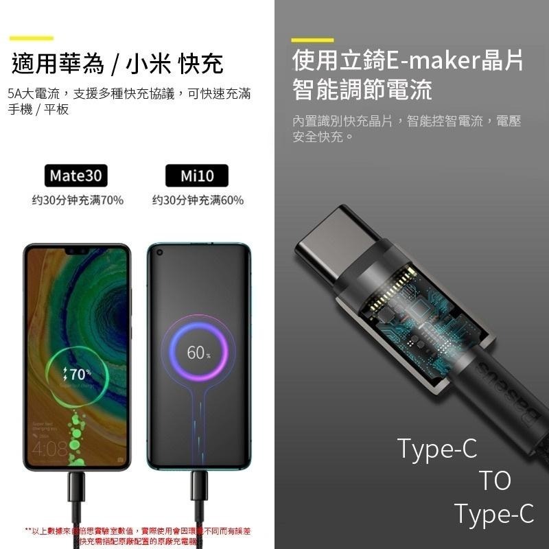 倍思鎢金 USB to TypeC 66W C to C 100W PD快充線 雙TypeC 充電線-細節圖7