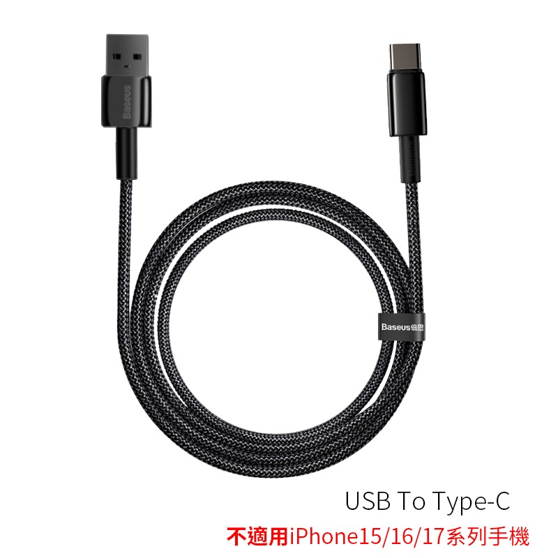 倍思鎢金 USB to TypeC 66W C to C 100W PD快充線 雙TypeC 充電線-規格圖7