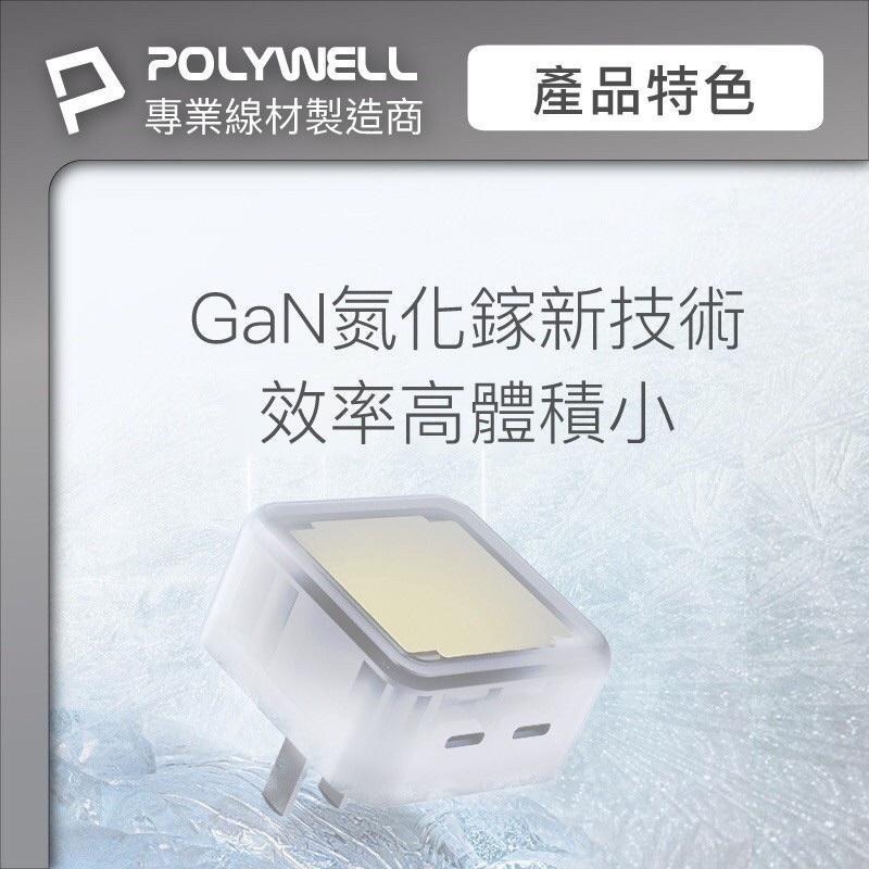 POLYWELL PD雙孔USB-C快充頭 35W Type-C充電器 GaN氮化鎵 BSMI認證 寶利威爾-細節圖7