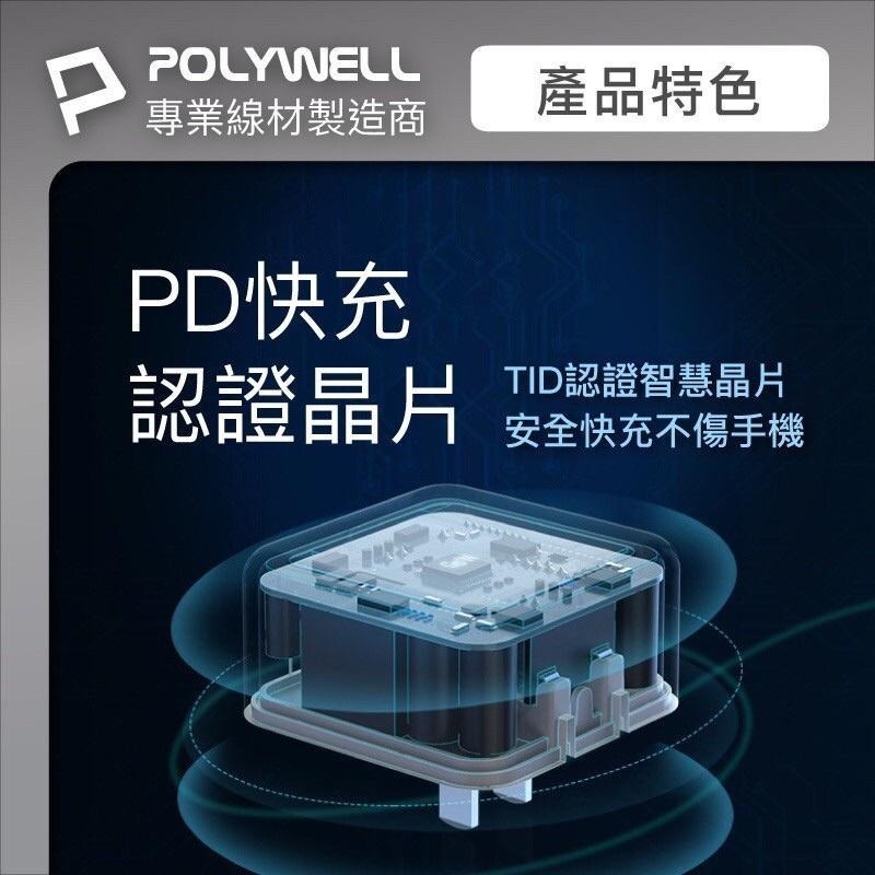 POLYWELL PD雙孔USB-C快充頭 35W Type-C充電器 GaN氮化鎵 BSMI認證 寶利威爾-細節圖8