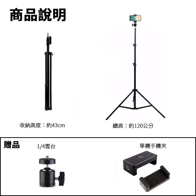 鋁合金自拍桿 直播支架 三腳架 超輕伸縮 相機三腳架 手機架 手機自拍架 自拍架 自拍桿 落地三腳自拍架 贈手機夾-規格圖8