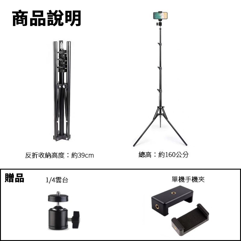 鋁合金自拍桿 直播支架 三腳架 超輕伸縮 相機三腳架 手機架 手機自拍架 自拍架 自拍桿 落地三腳自拍架 贈手機夾-規格圖8