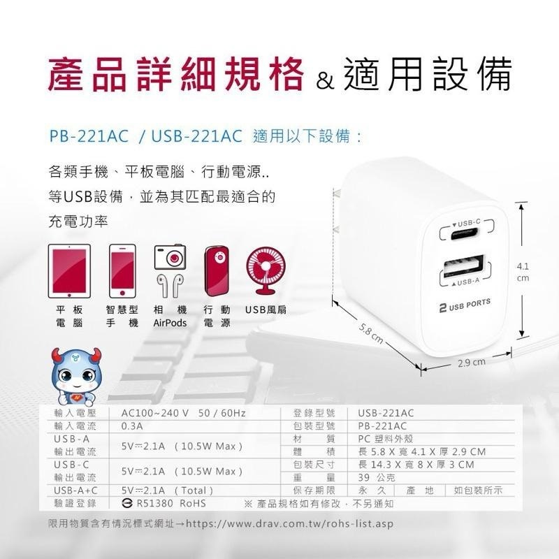 聖岡科技 PD快充充電器 PD快充頭 PD快充 USB充電器 USB充電頭 充電器 豆腐頭 快充頭 快充 PD+QC-細節圖7