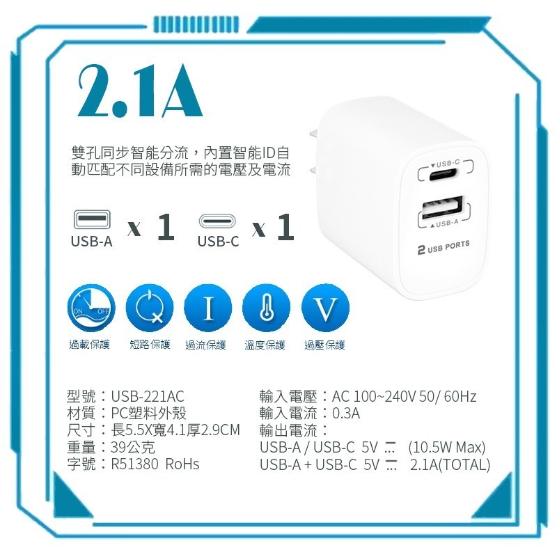 聖岡科技 PD快充充電器 PD快充頭 PD快充 USB充電器 USB充電頭 充電器 豆腐頭 快充頭 快充 PD+QC-規格圖9