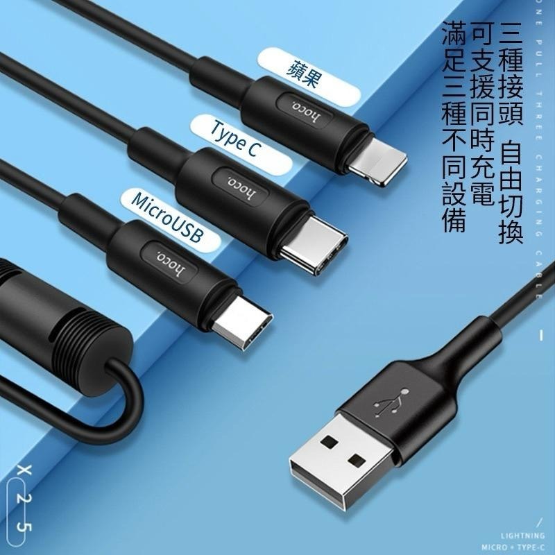 三合一充電線 蘋果 MicroUSB typeC 一拖三 充電線 蘋果充電線 安卓充電線 新安卓充電線-細節圖3