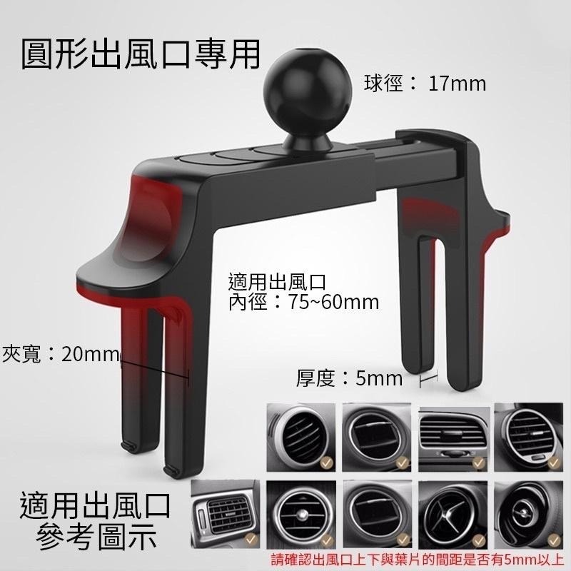 車用手機架 手機支架 不擋出風口 360度旋轉 汽車支架 冷氣孔手機架 萬向手機架 單手取放-細節圖8